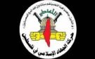  الجهاد الإسلامي : الاحتلال ينتهك الاتفاق ويصعد عدوانه في غزة