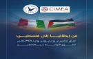 اتفاق أكاديمي نوعي يفتح بوابة CIMEA إلى الشرق الأوسط عبر فلسطين