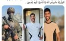 مقتل العميل عبد العزيز الدهيني في ظروف غامضة شرق رفح