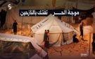 مليون نازح في غزة يعيشون صيفا كارثيا - ps