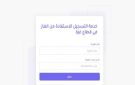 رابط التسجيل: دخول شاحنتي غاز طهي إلى غزة وتوزيعهما على أكثر من 4500 مستفيد - ps