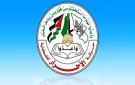 الأحرار: وعي شعبنا أفشل محاولات بث الفوضى وشكل سدا منيعا لحماية الجبهة الداخلية - ps