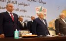 قراءة في مخرجات مؤتمر فتح الثامن - ps
