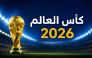 موعد ومباريات اليوم الإثنين في كأس العالم 2026 - ps
