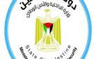 الداخلية بغزة تصدر تنويها هاما بشأن إجراءات تصحيح بيانات المواطنين المسجلين بالخطأ ضمن سجلات الوفاة - ps