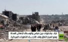 غزة.. محاولات لإنعاش اتفاق وقف النار