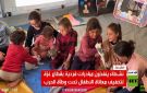 غزة.. مبادرات لتخفيف معاناة الأطفال