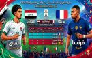 مباراة العراق القادمة ضد فرنسا في ثاني جولات كأس العالم 2026