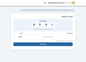 نتائج توجيهي في فلسطين 2026 الدورة الأولى برقم الجلوس نتائج توجيهي في فلسطين 2026 الدورة الأولى برقم الجلوس
