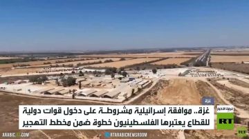 غزة.. دخول مشروط للقوات الدولية