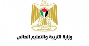 التربية تعلن نتائج الثانوية العامة 2026 التربية تعلن نتائج الثانوية العامة 2026