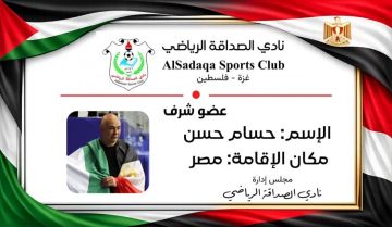 الصداقة يمنح الكابتن حسام حسن العضوية الشرفية الصداقة يمنح الكابتن حسام حسن العضوية الشرفية