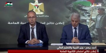 التربية تعلن نتائج الثانوية العامة 2026 التربية تعلن نتائج الثانوية العامة 2026