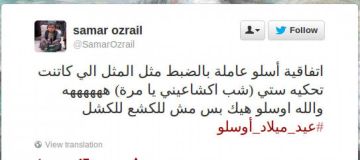 الانترنت يحتفل بعيد ميلاد اوسلو الانترنت يحتفل بعيد ميلاد اوسلو