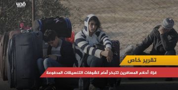 غزة: أحلام المسافرين تتبخر أمام كشوفات التنسيقات المدفوعة غزة: أحلام المسافرين تتبخر أمام كشوفات التنسيقات المدفوعة