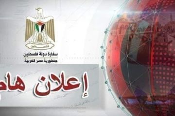 تنويه هام من سفارتنا بمصر بشأن علاج الحالات الطبية الطارئة تنويه هام من سفارتنا بمصر بشأن علاج الحالات الطبية الطارئة