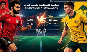 القنوات المفتوحة الناقلة لمباراة مصر واستراليا بدور الـ32 من كأس العالم 2026 القنوات المفتوحة الناقلة لمباراة مصر واستراليا بدور الـ32 من كأس العالم 2026