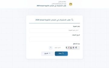 رابط الاستعلام عن رقم جلوس الثانوية العامة 2026 في غزة عبر وزارة التربية والتعليم