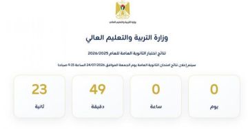 رابط فحص نتائج توجيهي 2026 في فلسطين رابط فحص نتائج توجيهي 2026 في فلسطين