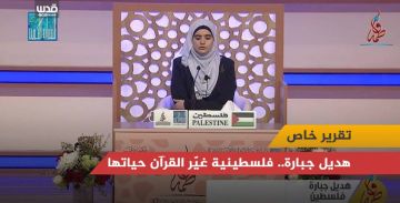 هديل جبارة.. فلسطينية غير القرآن حياتها