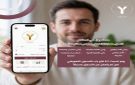  المالية : استكمال تعميم تطبيق يبوس على كافة موظفي القطاع العام مع نهاية الأسبوع الجاري