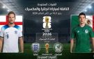 القنوات المفتوحة الناقلة لمباراة انجلترا والمكسيك بدور الـ16 من كأس العالم 2026