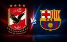 الأهلي يعلن مواجهة برشلونة وديا في كامب نو