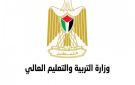 التربية تعلن نتائج الثانوية العامة 2026 - ps
