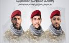 الفصائل الفلسطينية تنعى 3 مقاومين استشهدوا خلال التصدي للتوغل الصهيوني في جنوب لبنان