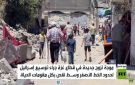 غزة.. توسيع للخط الأصفر ونزوح فلسطيني - ps