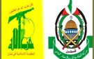 حزب الله وإيران يهنئان بانتخاب خليل الحية: رسالة استمرار لنهج المقاومة - ps