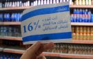 الاتحاد الأوروبي يناقش حظر منتجات المستوطنات