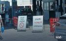 السلطة تعمل على الاستحواذ على قطاع الوقود ومطالبات للحكومة في رام الله بتقديم استقالتها - ps