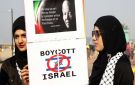 رابطة علماء فلسطين تصدر فتوى شرعية تحرم التطبيع مع العدو