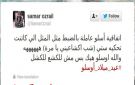 الانترنت يحتفل بعيد ميلاد اوسلو - ps