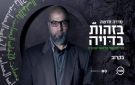 تمخض تسفيكا يحزقيلي فولد هراء