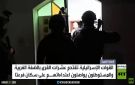 القوات الإسرائيلية تقتحم بلدات بالضفة