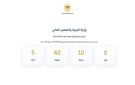 رابط فحص نتائج توجيهي في فلسطين 2026 الدورة الأولى - ps