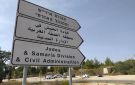 صراع بين زامير وسموتريتش والسبب رئاسة الإدارة المدنية التابعة لجيش الاحتلال في الضفة