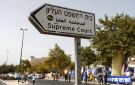 قاض في المحكمة العليا للاحتلال: من يصف إسرائيل بأنها نظام فصل عنصري لا يحق له الدخول 
