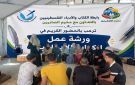 رابطة الكتاب والأدباء الفلسطينيين تطلق أولى لقاءات ورشة الكتابة الإبداعية