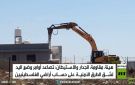 تصعيد استيطاني غير مسبوق بالضفة الغربية - ps