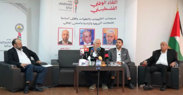 مؤتمر فلسطينيي تركيا يناقش مستقبل الانتخابات ومسار الوحدة الفلسطينية مؤتمر فلسطينيي تركيا يناقش مستقبل الانتخابات ومسار الوحدة الفلسطينية