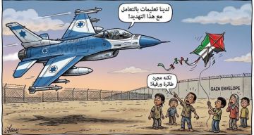 تقرير الاحتلال يهدد غزة بسبب طائرات الأطفال الورقية.. ونشطاء: ذريعة واهية للقتل وتدمير التفاهمات تقرير الاحتلال يهدد غزة بسبب طائرات الأطفال الورقية.. ونشطاء: ذريعة واهية للقتل وتدمير التفاهمات
