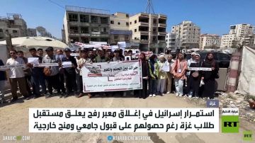 طلاب غزة يحتجون على إغلاق معبر رفح طلاب غزة يحتجون على إغلاق معبر رفح