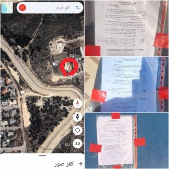 الاحتلال يخطر بهدم بناية سكنية وثلاثة منازل أحدها قيد الإنشاء في كفر صور جنوب طولكرم الاحتلال يخطر بهدم بناية سكنية وثلاثة منازل أحدها قيد الإنشاء في كفر صور جنوب طولكرم