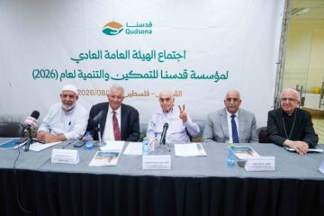 مؤسسة قدسنا تعقد اجتماع هيئتها العامة وتؤكد مواصلة دورها في دعم صمود المقدسيين