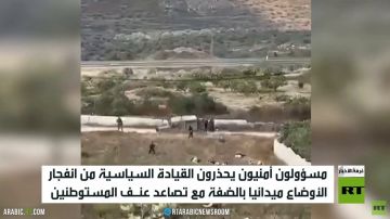 تحذيرات من انفجار الأوضاع بالضفة الغربية تحذيرات من انفجار الأوضاع بالضفة الغربية