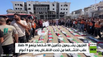 غزة.. تشييع جثامين ورفات 50 شخصا غزة.. تشييع جثامين ورفات 50 شخصا