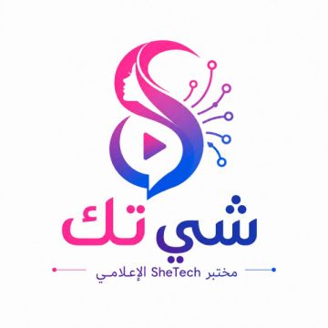 دنيا الوطن تطلق مختبر شي تك الإعلامي لتمكين الصحفيات وصانعات المحتوى الفلسطينيات دنيا الوطن تطلق مختبر شي تك الإعلامي لتمكين الصحفيات وصانعات المحتوى الفلسطينيات